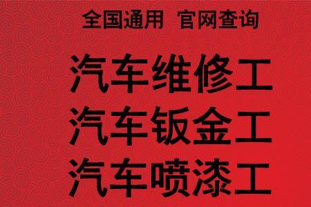 技工证考什么证比较实用