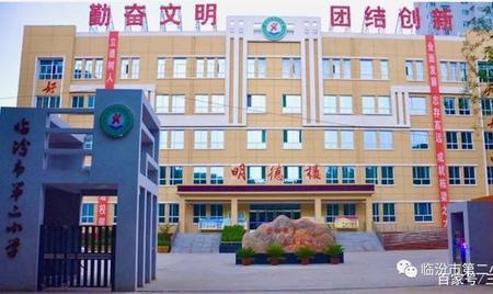 临汾临师附小什么时间开学