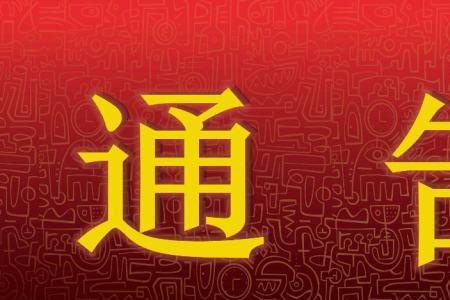 宜春2022年房租减免政策文件