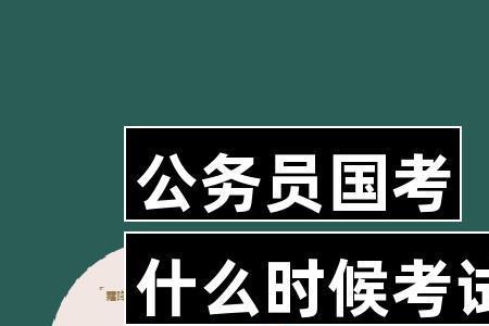 国考审核是人工还是电脑
