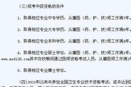 护师报名照片手机怎么处理