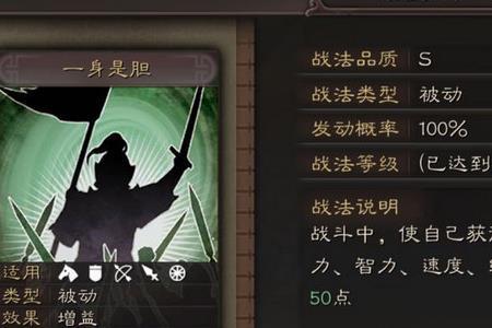 三国志战略黄忠带白毦兵怎么样