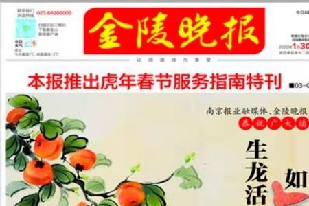 买报纸是什么生肖