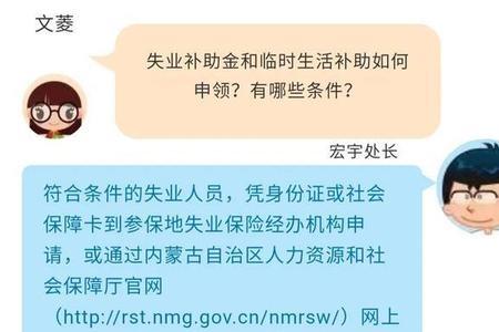 临时补助金怎么申请内蒙古