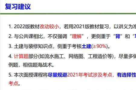 22年山东临沂还考一建吗