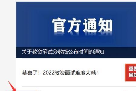 教师资格证面试是马上出成绩吗