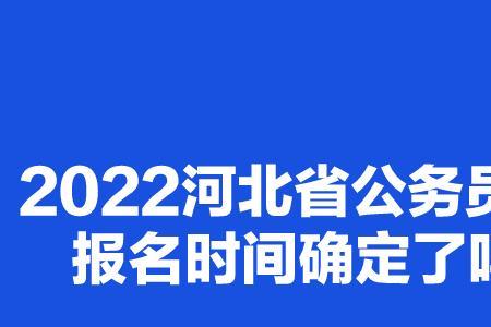 河北省考报名能改地址嘛