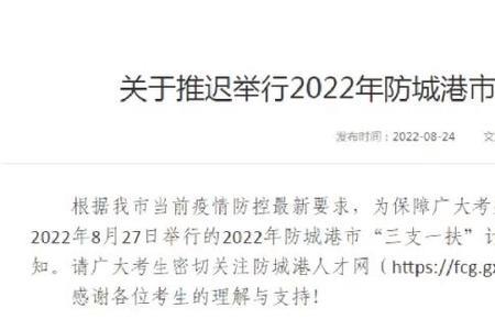 三支一扶考上了有通知的吗