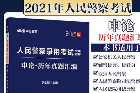 考特警看什么书