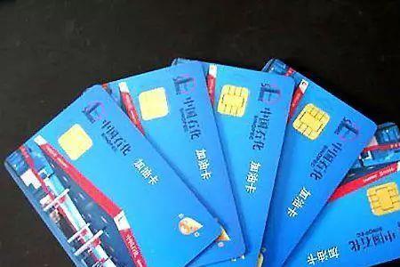 中石化加油卡实名办理怎么办