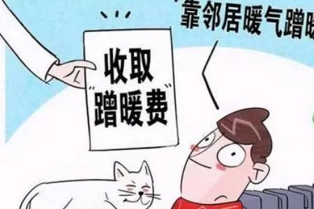 衡水退休职工取暖费今年补多少