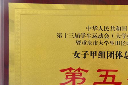 文明班级属于单项奖还是综合奖