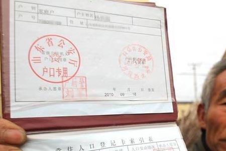公务员退休户口可迁回农村吗