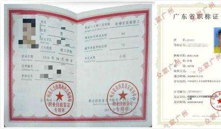 技师和工程师可以同时评吗