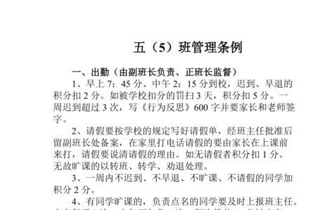 济宁小学一个班级规定多少人