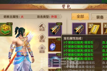 天龙八部手游卡59明教带什么宝宝