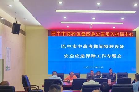 巴中市市场监督局上下班时间