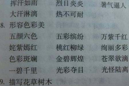 形容非常巨大的成语