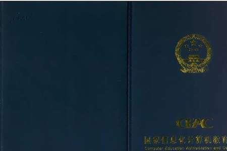 ceac证书属于什么类