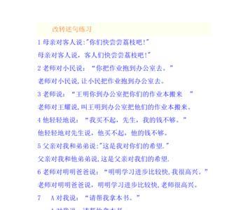做这点小事辛苦什么改为陈述句