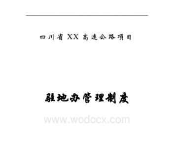 工程监理是否属于公务员