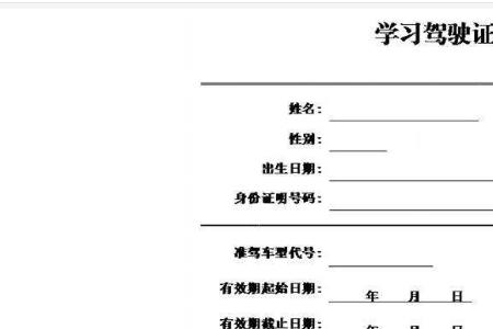 驾照科目一预约凭证是准考证吗