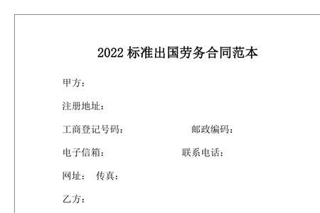 和国企签订劳务合同靠谱不