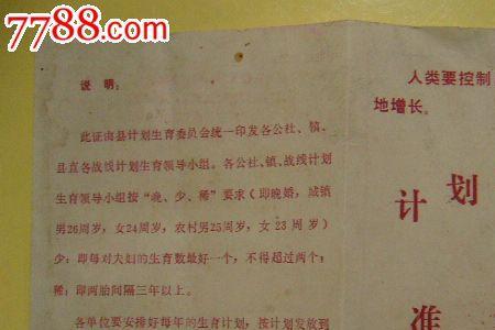 临沂准生证去哪办