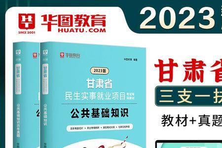 甘肃省三支一扶能转正吗