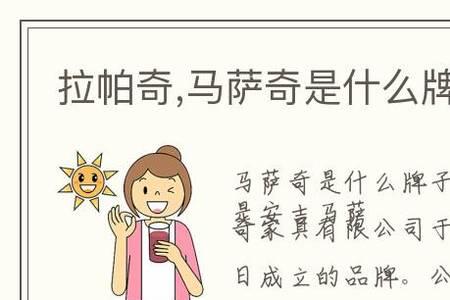兰酷帕是哪个国家