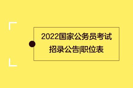 地铁员工算国家公务员吗