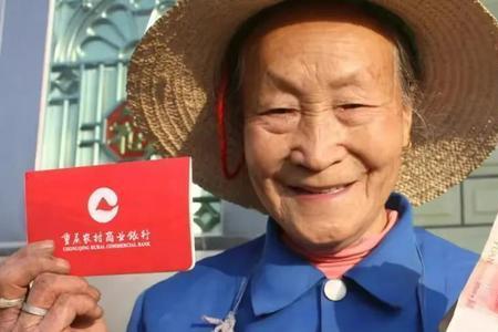 汉中市65岁老人享受优待政策