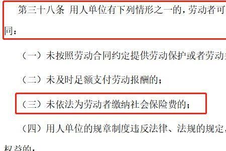 协管不给交社保怎么办