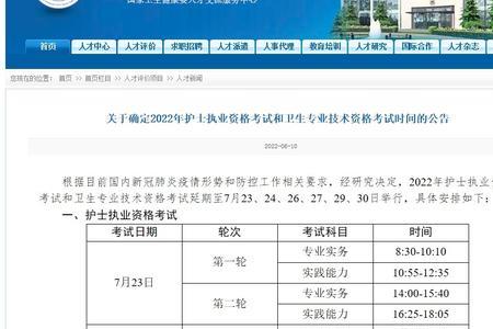2022护士证查询时间
