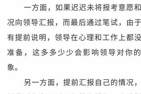 遴选期间遇到组织调动怎么办