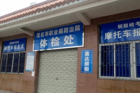 萍乡那些地方可以做摩托车体检