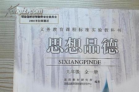 九年级学生思想教育主要内容