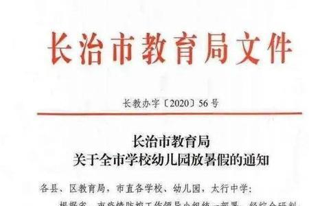 长治客运东站恢复通知