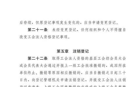 工会认证审核多长时间