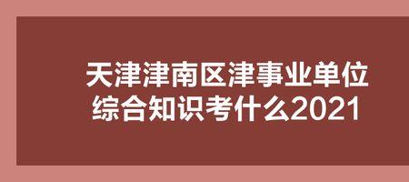 工商管理考事业单位限制多吗