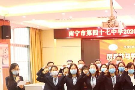 南宁47中是民办还是工办
