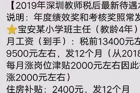 一线城市当老师的条件