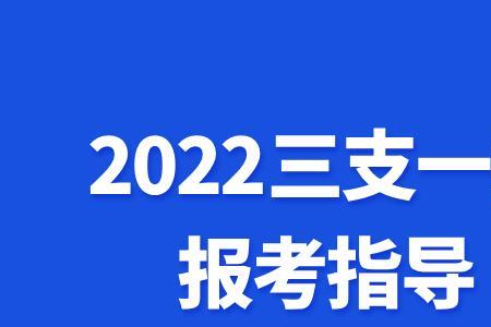 三支一扶期满后可以去别的省吗