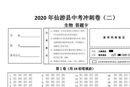 中考答题卡扫描是什么意思