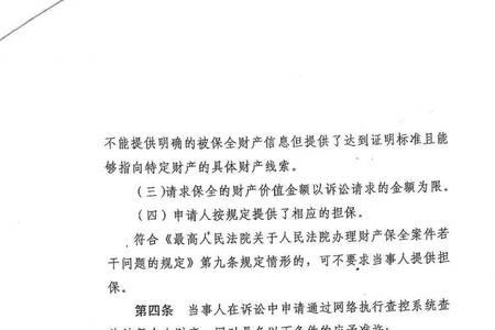 申请执行还可以申请网络查控吗
