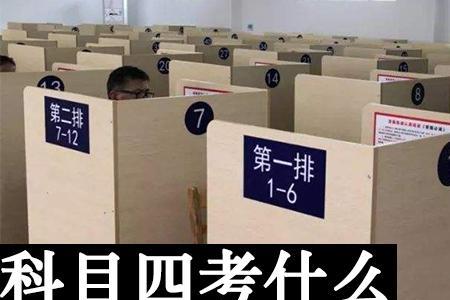 昆山科四下午能考吗