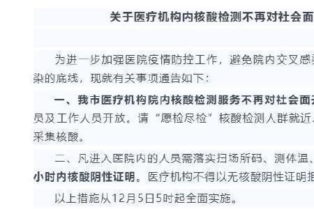 混管异常人员隔离几天