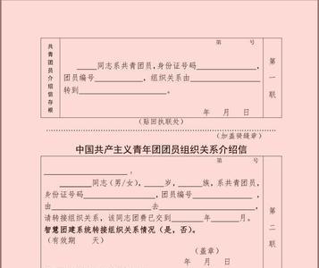 为什么大学毕业后要转出团员