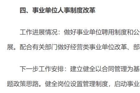 学校没了备案制会被辞退吗