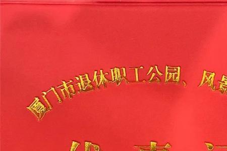 东莞现在还发退休证吗